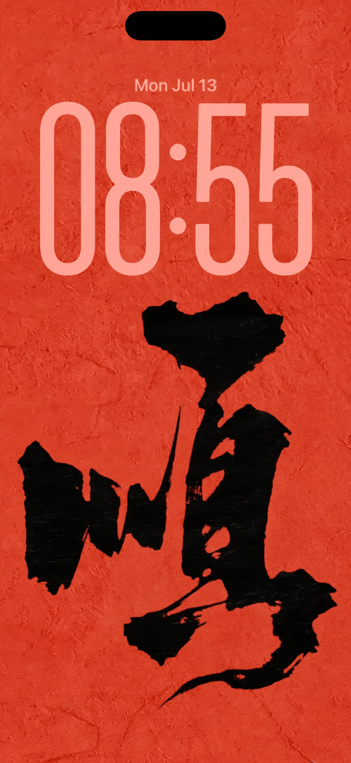 Chinese Smoothly Or Well — iPhone / iPad wallpaper preview